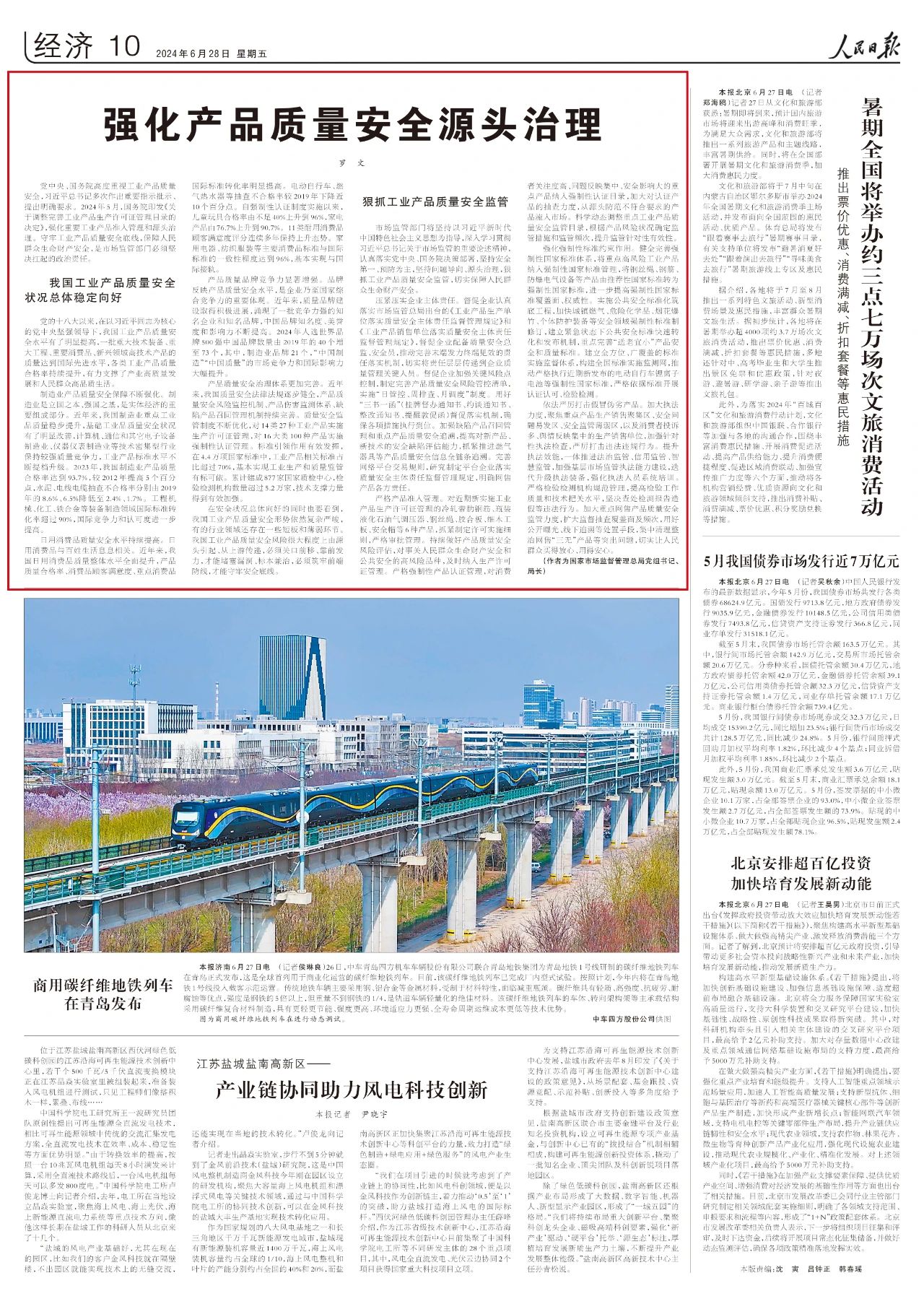 微信图片_20240719142721.jpg