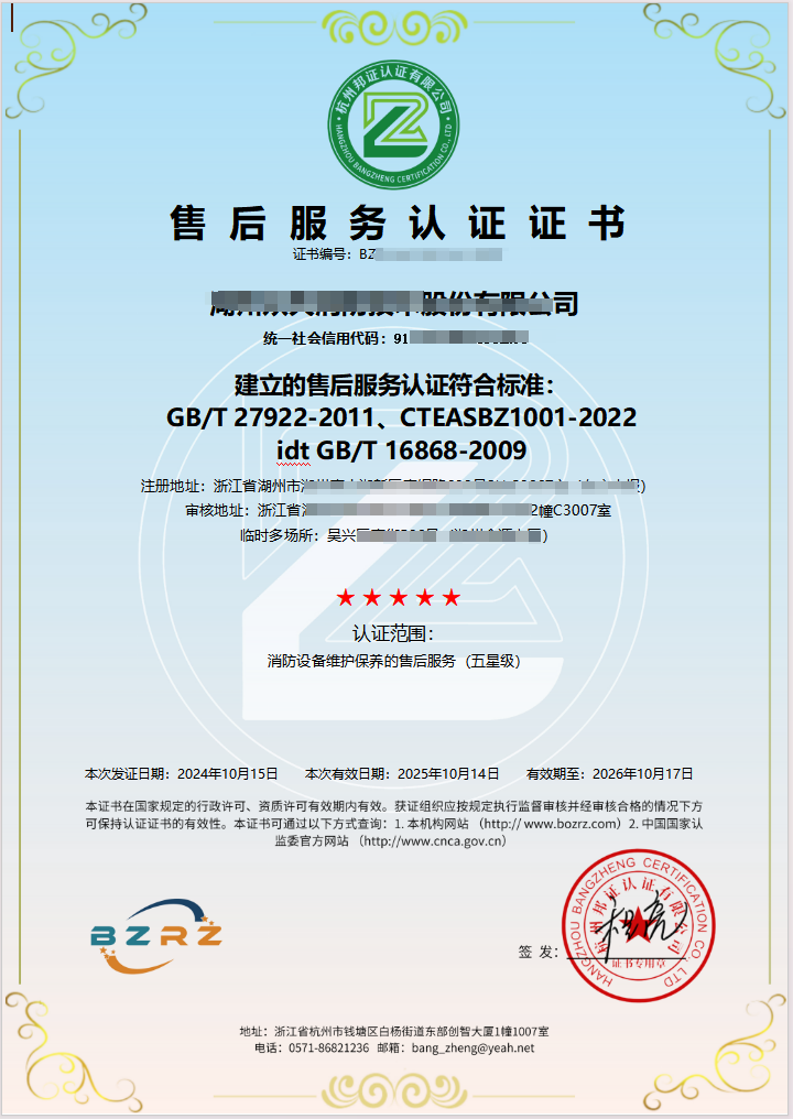 售后五星.png